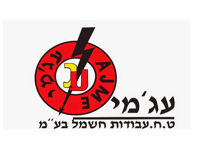 עג'מי